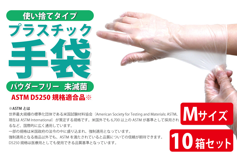 値下げ中】プラスチック手袋 粉なし Mサイズ 100枚×40箱＝4000枚 - その他