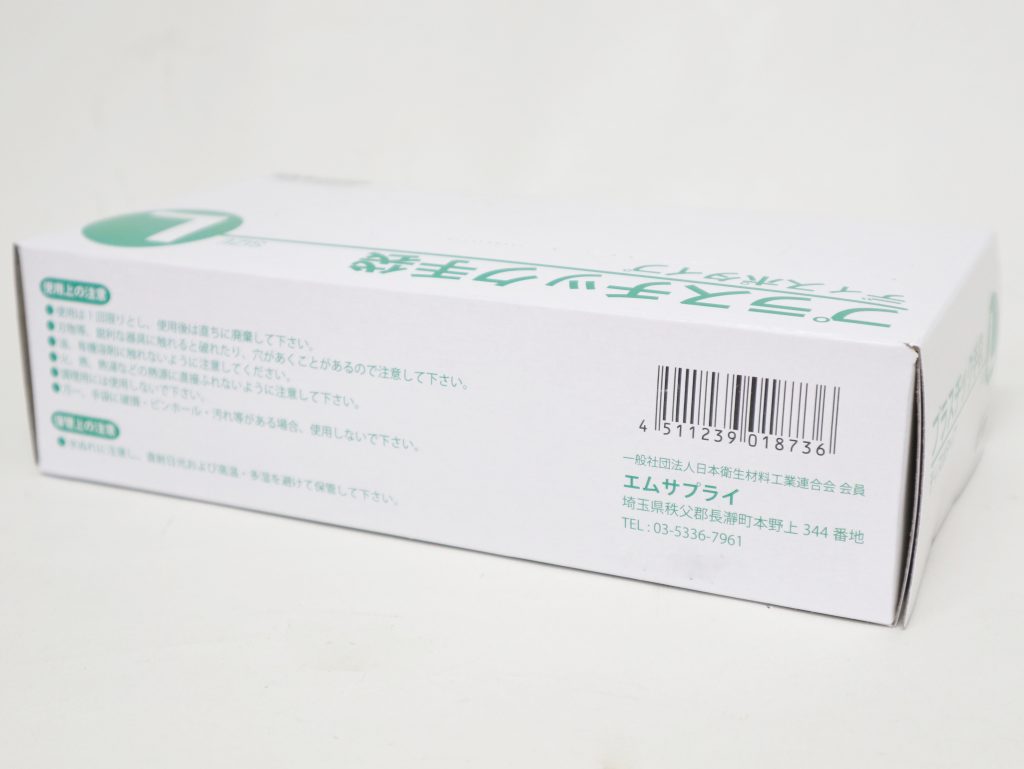 プラスチック手袋・グローブ Lサイズ