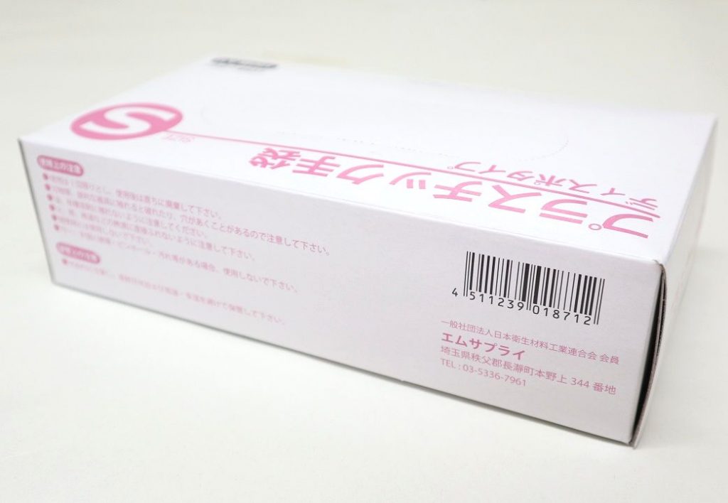 プラスチック手袋・グローブ Sサイズ