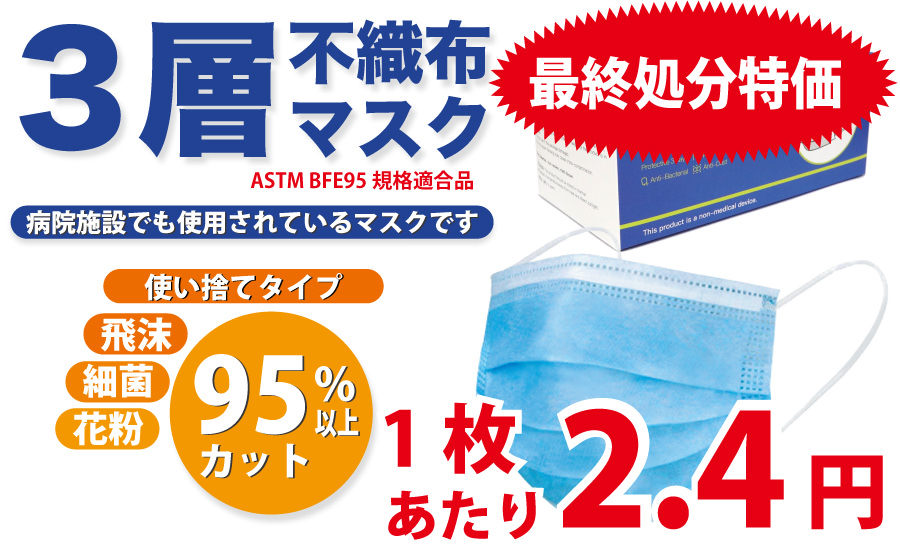 衛生用品販売エムサプライ　スピーディーな在庫救急、安心の品質、30年来の実績